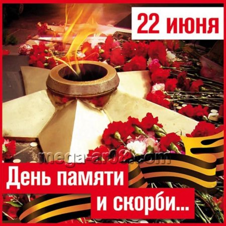 Начало войны 22 июня 1941 года