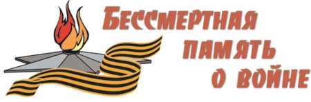 22 Июня 1941 день памяти и скорби