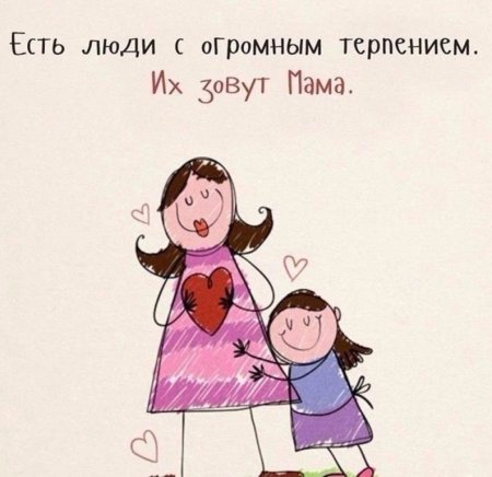 День матери