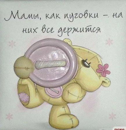 С днём матери открытки прикольные