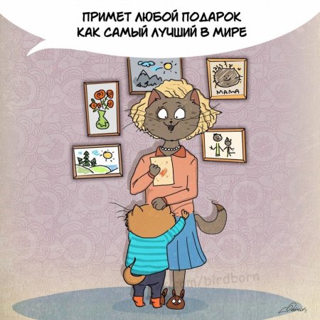 С днём матери приколтные