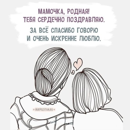 Рисунок ко Дню матери