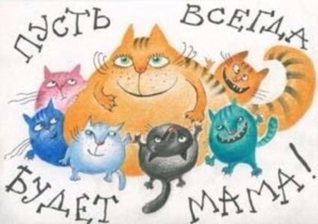 Карикатура мама в декрете