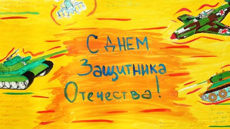 Необычные рисунки на 23 февраля