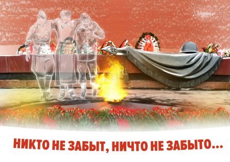 Вечная память солдатам