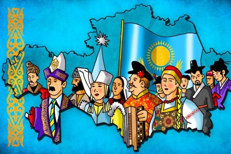 Многонациональный народ Казахстана