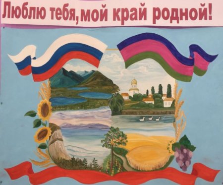 Плакат мой родной край