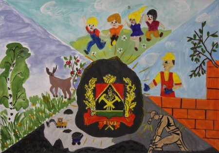 Кузбасс глазами детей