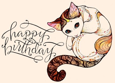 Узор день рождения