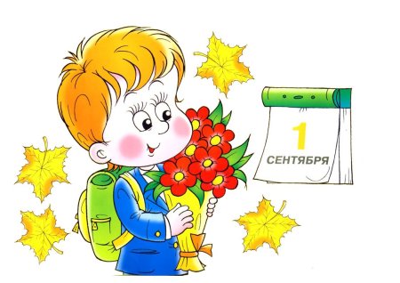 Открытка первокласснику