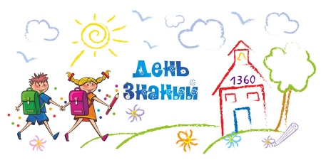 День знаний рисунок