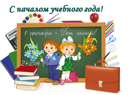 1 Сентября рисунок