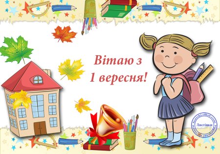 День знаний