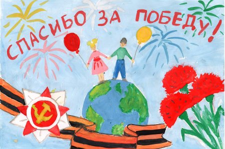 Рисунок ко Дню Победы