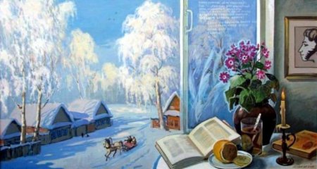 Иллюстрация к стихотворению зимнее утро