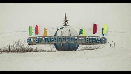 Рисунки города Воркуты