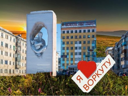 День города Воркута
