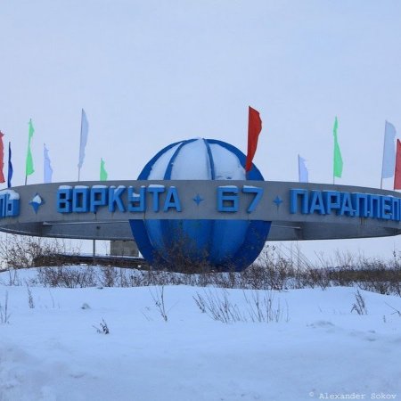 Флаг и герб Воркуты