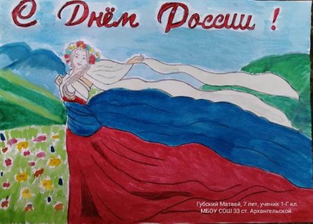 Рисунок любовь к родине