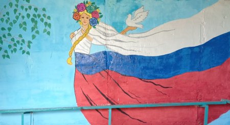 Рисунок ко Дню флага России