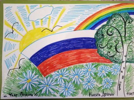 Детские рисунки с российским флагом