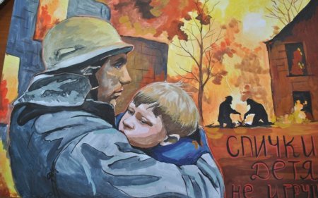 Пожар глазами детей