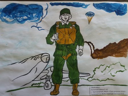 Рисунок на тему героизм и мужество