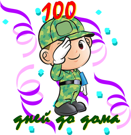 Открытка солдату