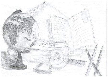 География рисунок карандашом