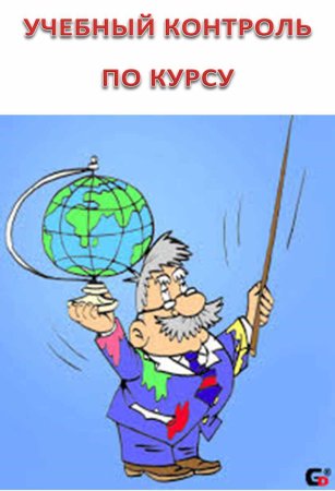 Глобус рисунок для детей