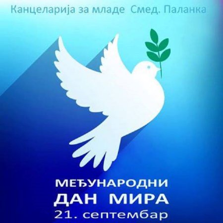 21 Сентября Международный день мира