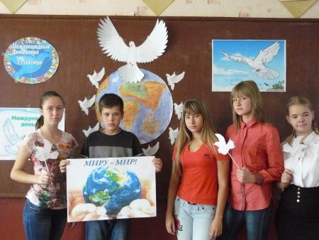 Международный день мира рисунки