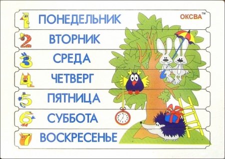 Календарь природы