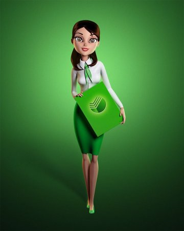 С днем Сбербанка поздравления