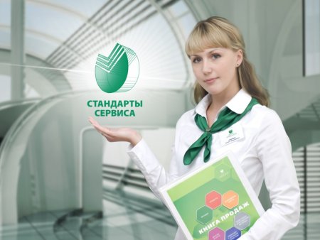 С днем Сбера поздравления