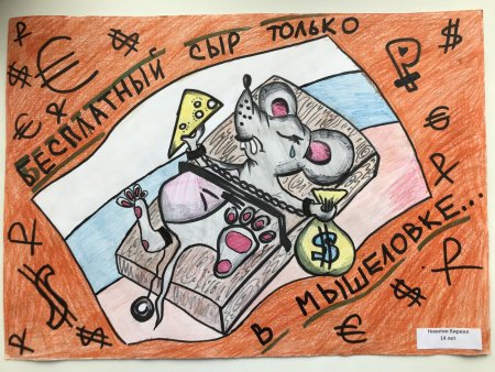 Рисунок на тему Международный день борьбы с коррупцией