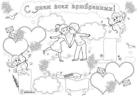 Плакаты на свадьбу шаблоны