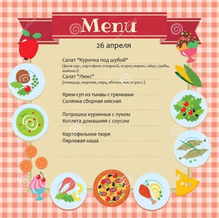 Праздничное меню в детском саду