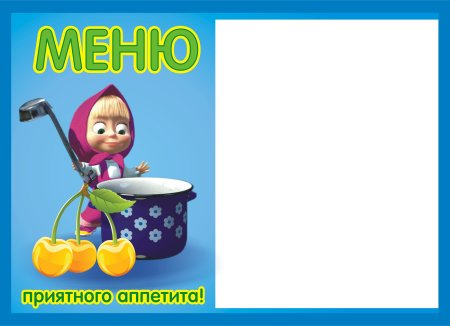 Рацион питания 7-8 месячного ребенка на искусственном