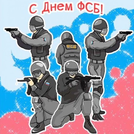 Лень ФСБ