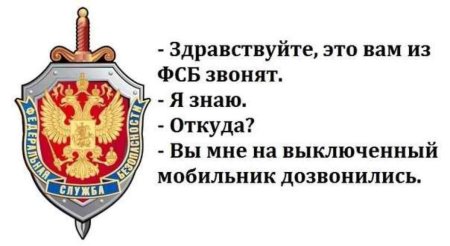 День ФСБ
