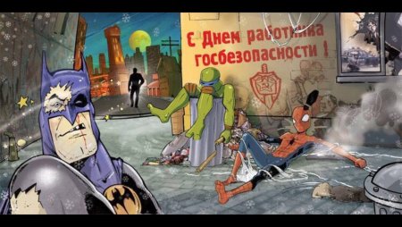 С праздником ФСБ