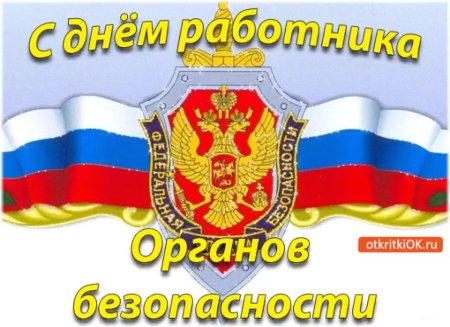 Плакат ко Дню полиции