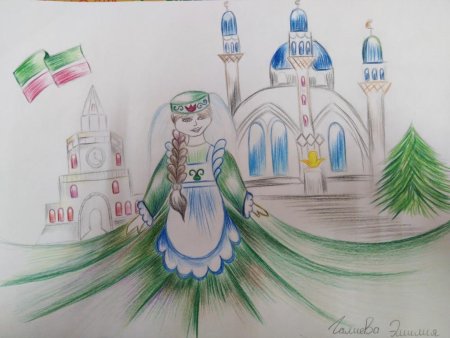 Моя Республика мой Татарстан