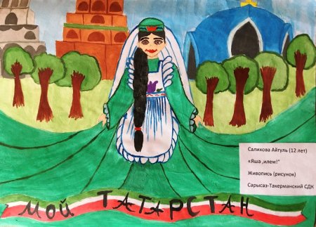 Рисунок на тему Татарстан