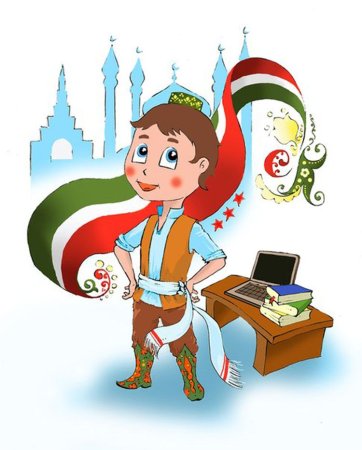 Татар малае для детей для детей