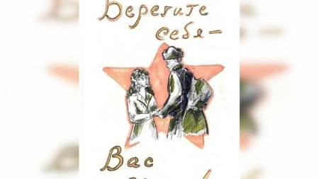 Рисунок ко Дню освобождения Донбасса