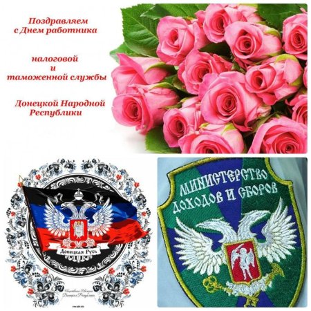 Открытка с днем налогового работника