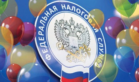 С днём налоговой службы открытки