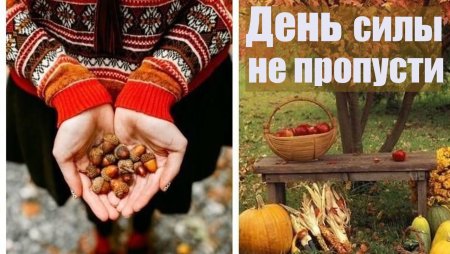 МАБОН осеннее равноденствие 2020